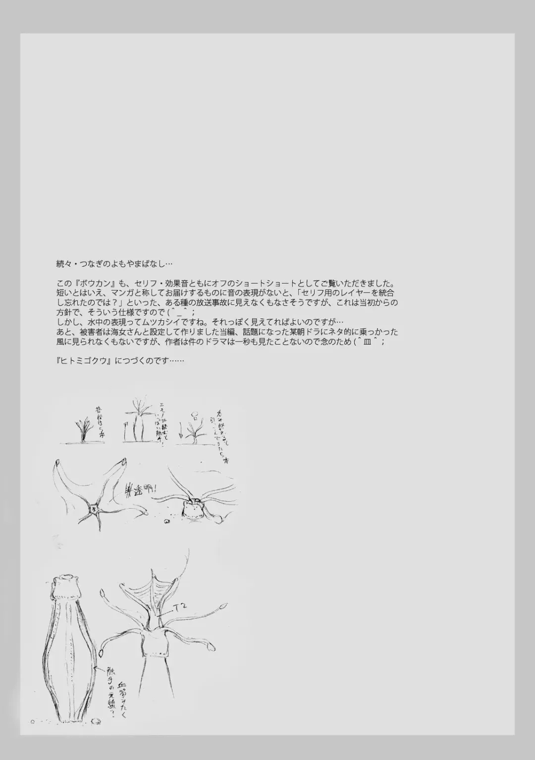 [Yoi - Yoikuma] Onago no Ikie Fhentai - Page 29