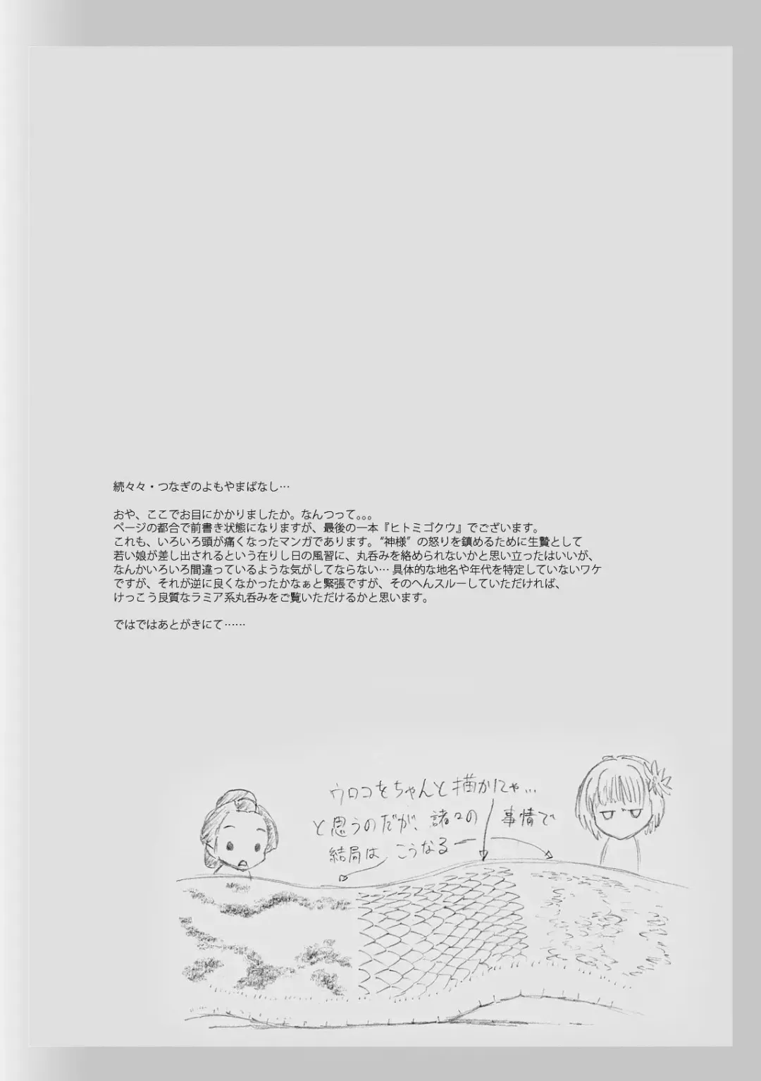 [Yoi - Yoikuma] Onago no Ikie Fhentai - Page 30