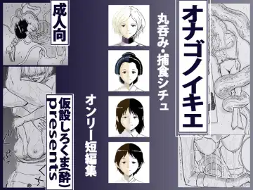 Read [Yoi - Yoikuma] Onago no Ikie - Fhentai