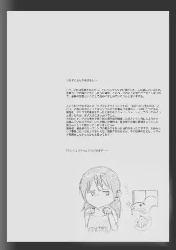 [Yoi - Yoikuma] Onago no Ikie Fhentai - Page 10