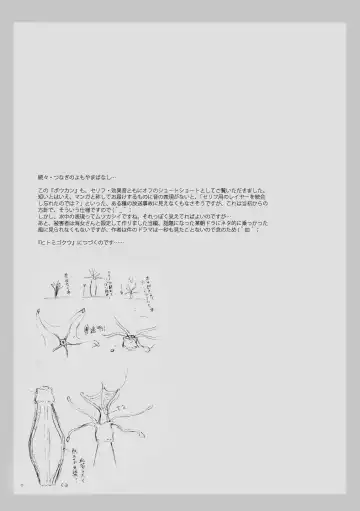 [Yoi - Yoikuma] Onago no Ikie Fhentai - Page 29