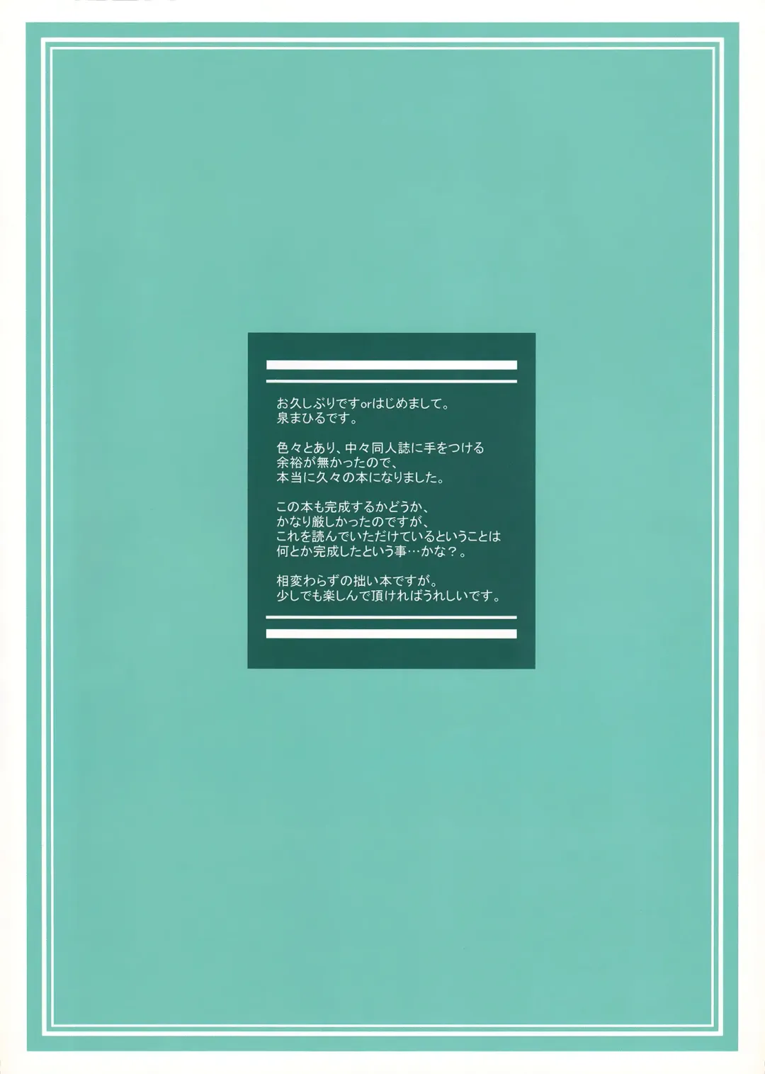 [Izumi Mahiru] Cecilia Style Fhentai - Page 3