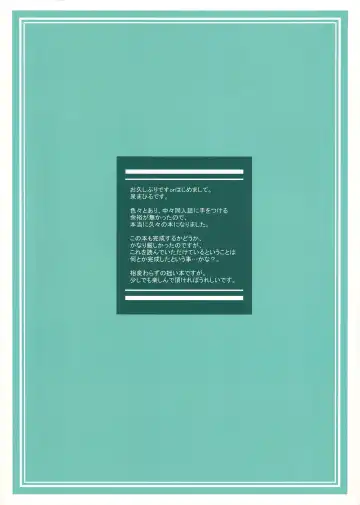 [Izumi Mahiru] Cecilia Style Fhentai - Page 3