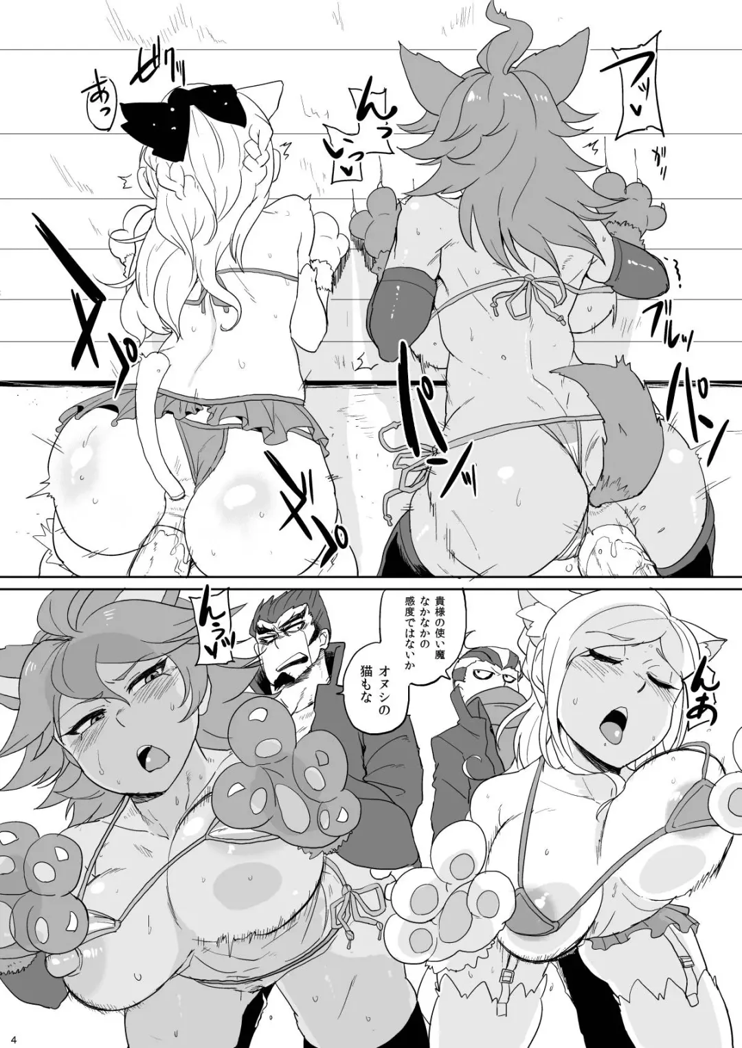 [Taichi] 32 Renpatsu Rocketpants Market Fhentai - Page 5