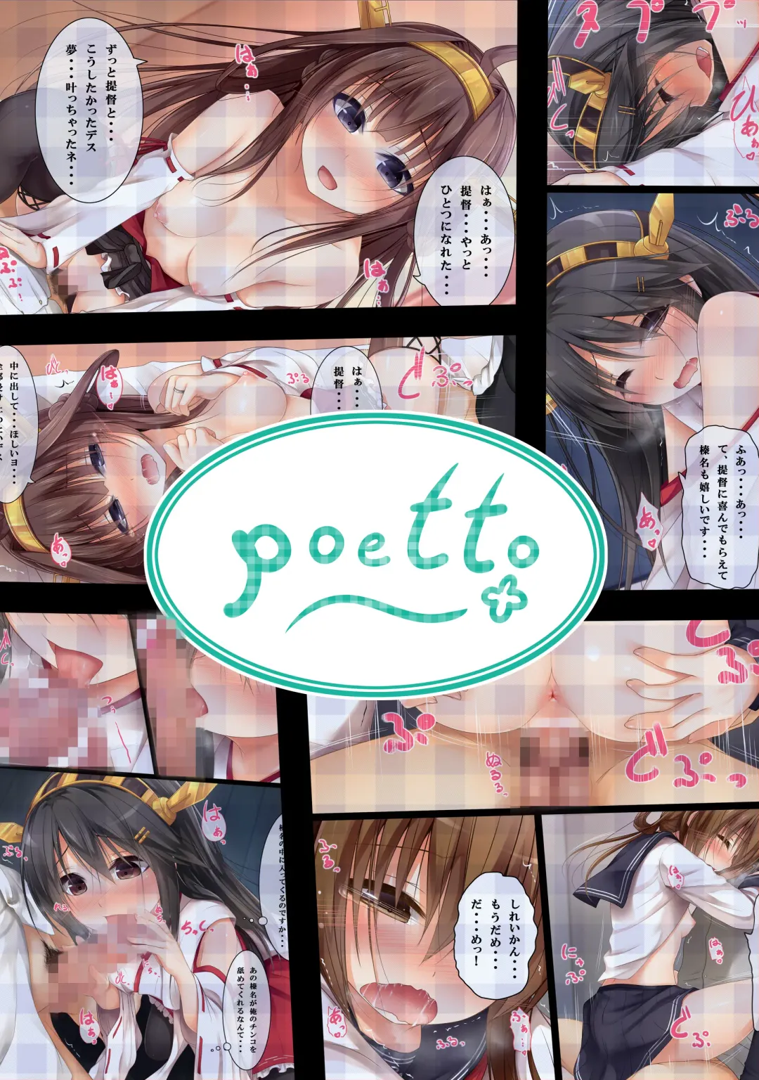 [Haryu] Kekkon Kakko Kari x3 Fhentai - Page 16