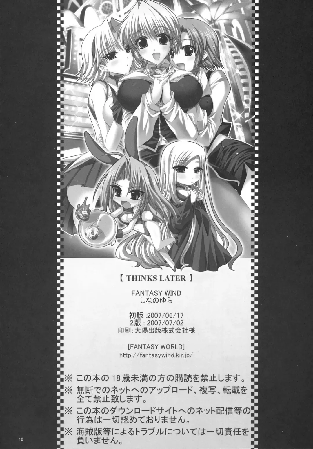 [Shinano Yura] THINKS LATER Fhentai - Page 9