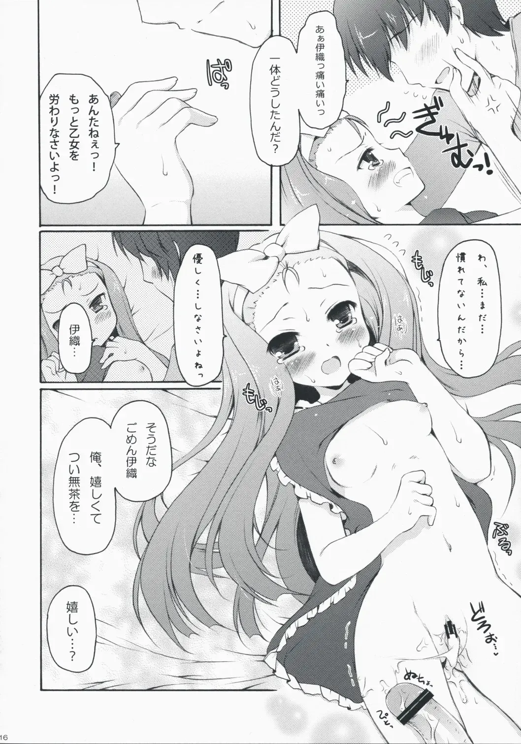 [Komi Zumiko] Cranky Girl Fhentai - Page 16