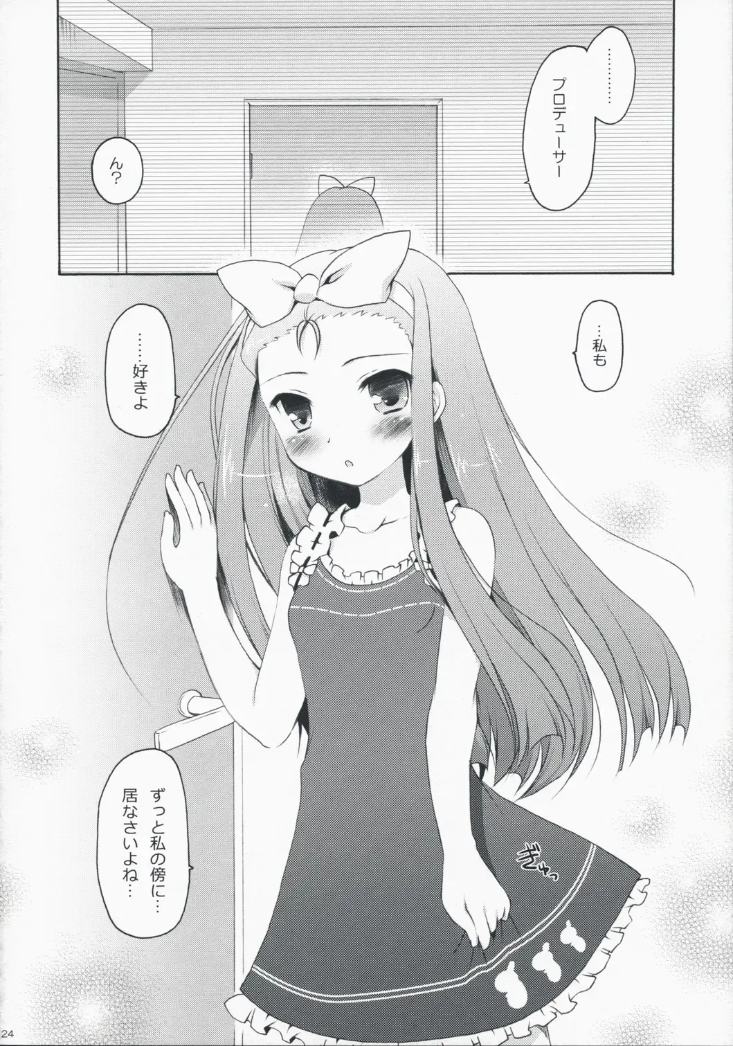 [Komi Zumiko] Cranky Girl Fhentai - Page 24