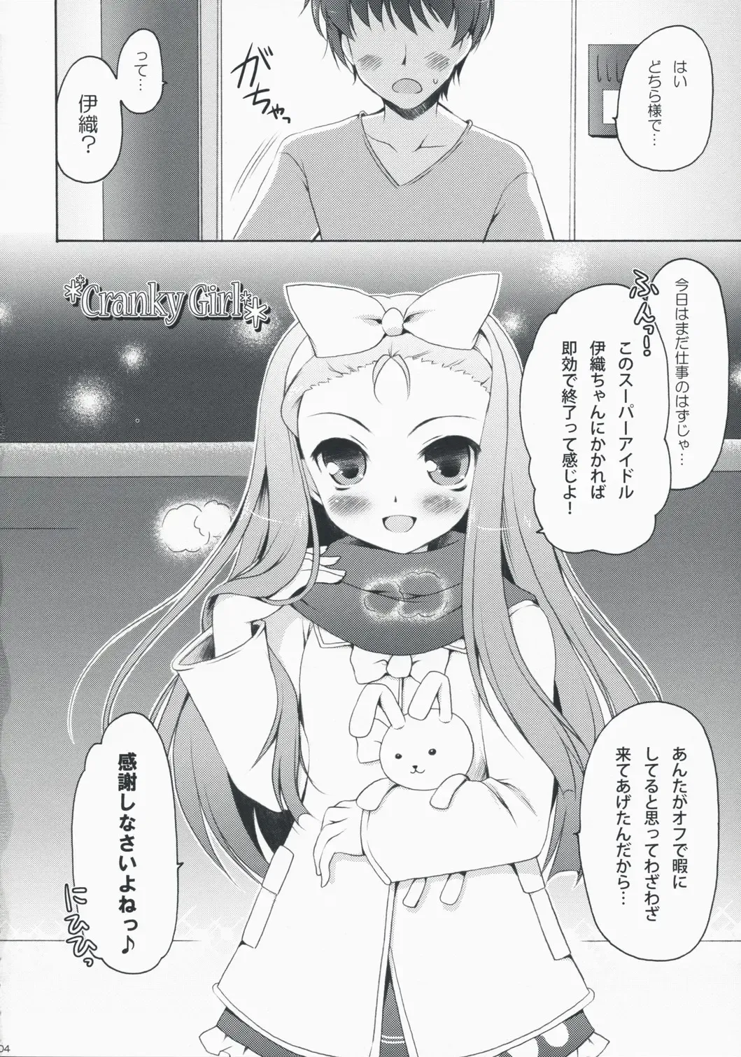[Komi Zumiko] Cranky Girl Fhentai - Page 4