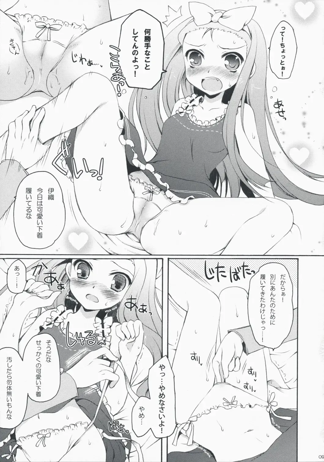 [Komi Zumiko] Cranky Girl Fhentai - Page 9