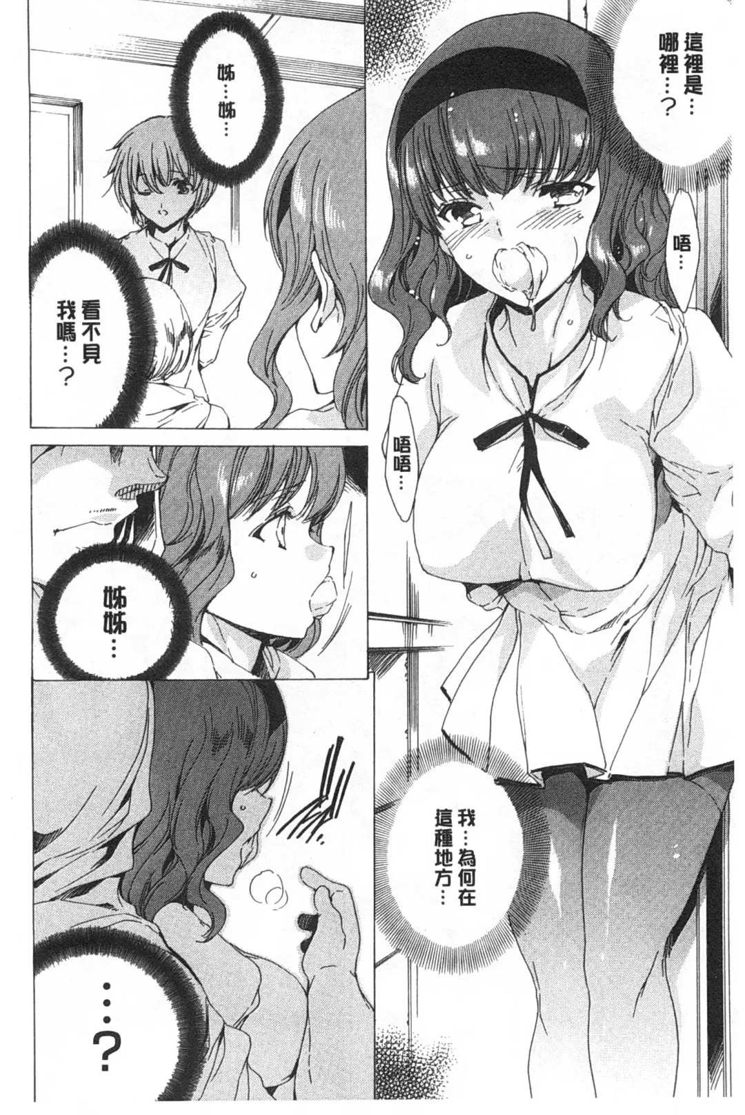 [Yuiga Naoha] Seinaru Manabiya no Sono de | 神聖的校舍之園內 Fhentai - Page 103