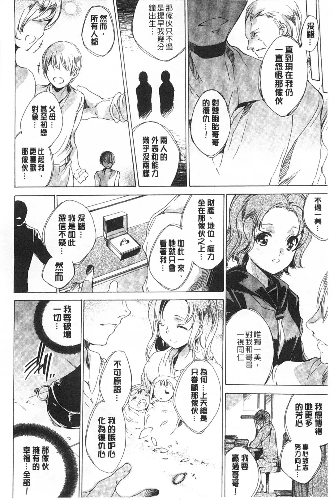 [Yuiga Naoha] Seinaru Manabiya no Sono de | 神聖的校舍之園內 Fhentai - Page 159