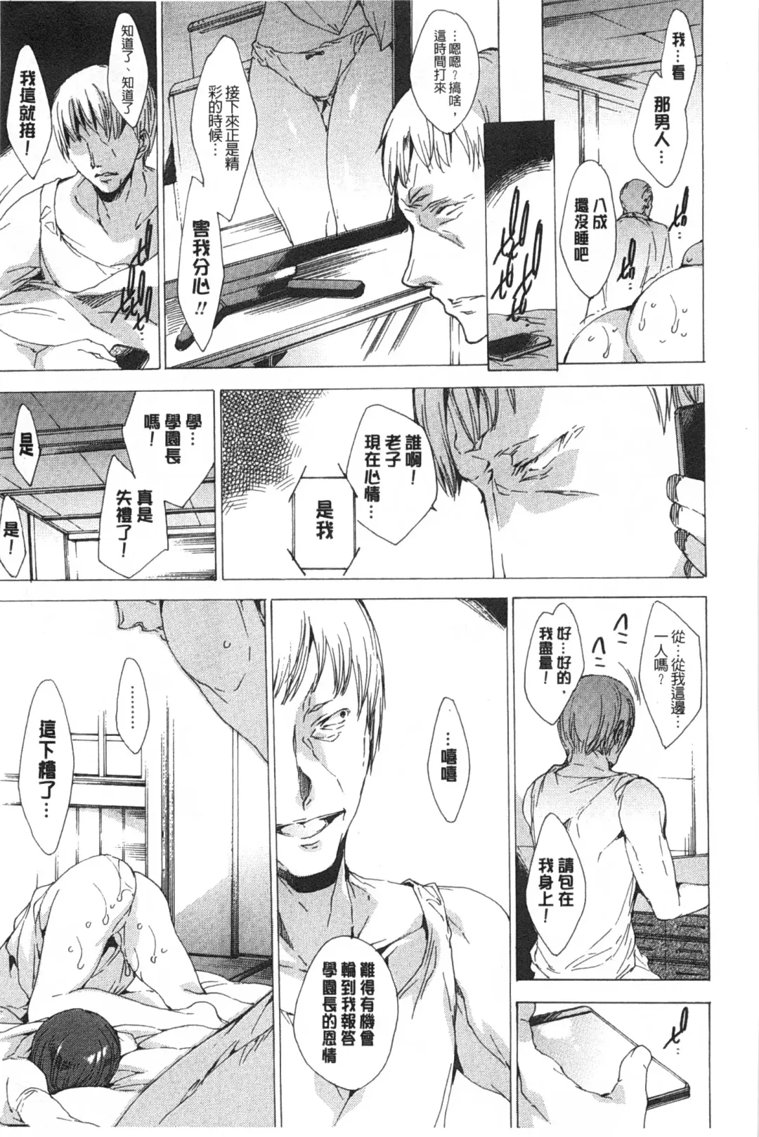 [Yuiga Naoha] Seinaru Manabiya no Sono de | 神聖的校舍之園內 Fhentai - Page 44