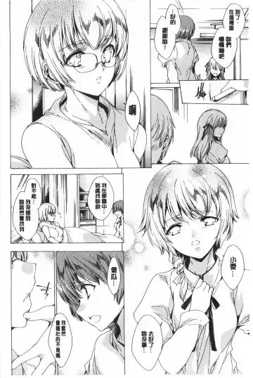 [Yuiga Naoha] Seinaru Manabiya no Sono de | 神聖的校舍之園內 Fhentai - Page 101