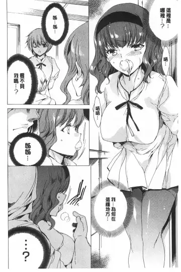 [Yuiga Naoha] Seinaru Manabiya no Sono de | 神聖的校舍之園內 Fhentai - Page 103