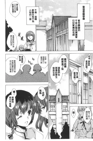 [Yuiga Naoha] Seinaru Manabiya no Sono de | 神聖的校舍之園內 Fhentai - Page 11