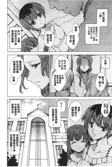 [Yuiga Naoha] Seinaru Manabiya no Sono de | 神聖的校舍之園內 Fhentai - Page 13