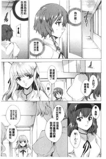 [Yuiga Naoha] Seinaru Manabiya no Sono de | 神聖的校舍之園內 Fhentai - Page 134