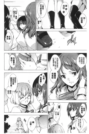 [Yuiga Naoha] Seinaru Manabiya no Sono de | 神聖的校舍之園內 Fhentai - Page 15