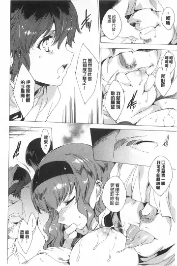 [Yuiga Naoha] Seinaru Manabiya no Sono de | 神聖的校舍之園內 Fhentai - Page 153