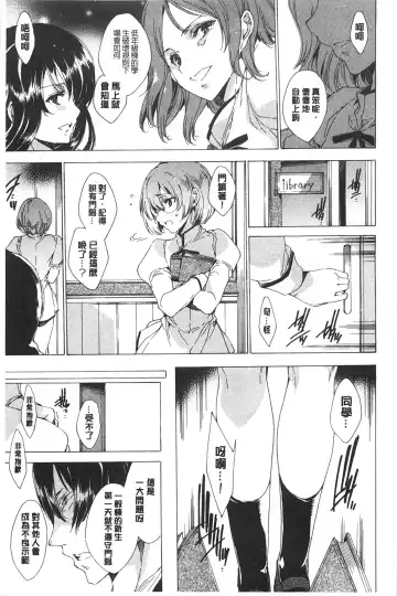 [Yuiga Naoha] Seinaru Manabiya no Sono de | 神聖的校舍之園內 Fhentai - Page 16