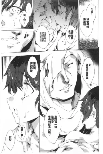 [Yuiga Naoha] Seinaru Manabiya no Sono de | 神聖的校舍之園內 Fhentai - Page 164