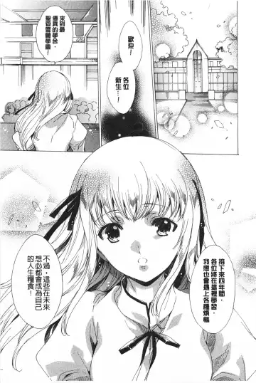[Yuiga Naoha] Seinaru Manabiya no Sono de | 神聖的校舍之園內 Fhentai - Page 172