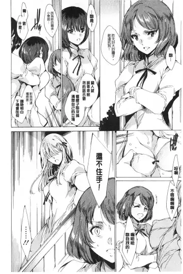 [Yuiga Naoha] Seinaru Manabiya no Sono de | 神聖的校舍之園內 Fhentai - Page 31