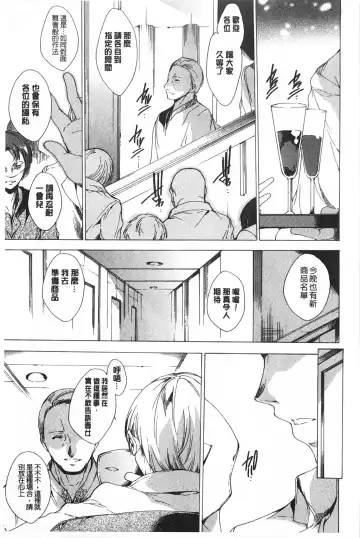 [Yuiga Naoha] Seinaru Manabiya no Sono de | 神聖的校舍之園內 Fhentai - Page 46