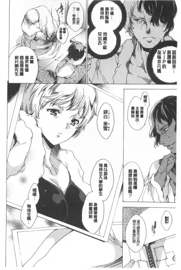 [Yuiga Naoha] Seinaru Manabiya no Sono de | 神聖的校舍之園內 Fhentai - Page 61