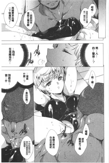 [Yuiga Naoha] Seinaru Manabiya no Sono de | 神聖的校舍之園內 Fhentai - Page 66