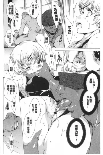 [Yuiga Naoha] Seinaru Manabiya no Sono de | 神聖的校舍之園內 Fhentai - Page 67