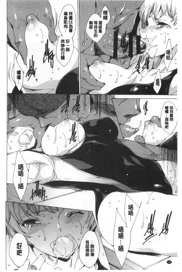 [Yuiga Naoha] Seinaru Manabiya no Sono de | 神聖的校舍之園內 Fhentai - Page 69