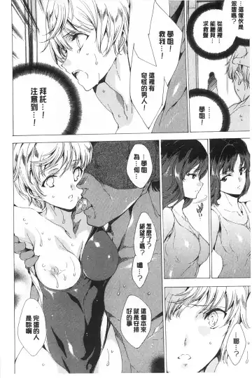 [Yuiga Naoha] Seinaru Manabiya no Sono de | 神聖的校舍之園內 Fhentai - Page 71