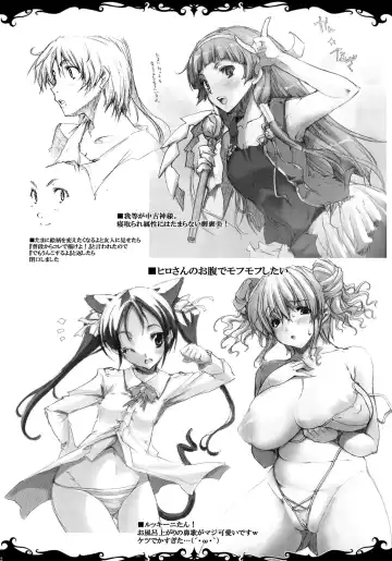 [Erect Sawaru] +Elements+ Fhentai - Page 12