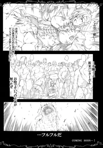 [Erect Sawaru] +Elements+ Fhentai - Page 16