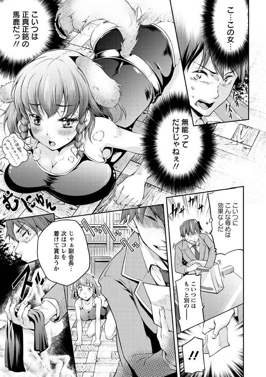[Kuno Touya] Seishun Love Juice Fhentai - Page 114