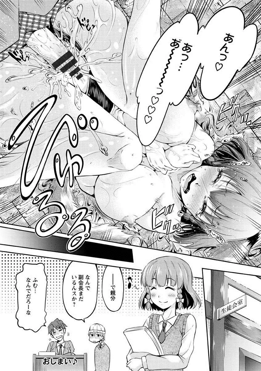 [Kuno Touya] Seishun Love Juice Fhentai - Page 133