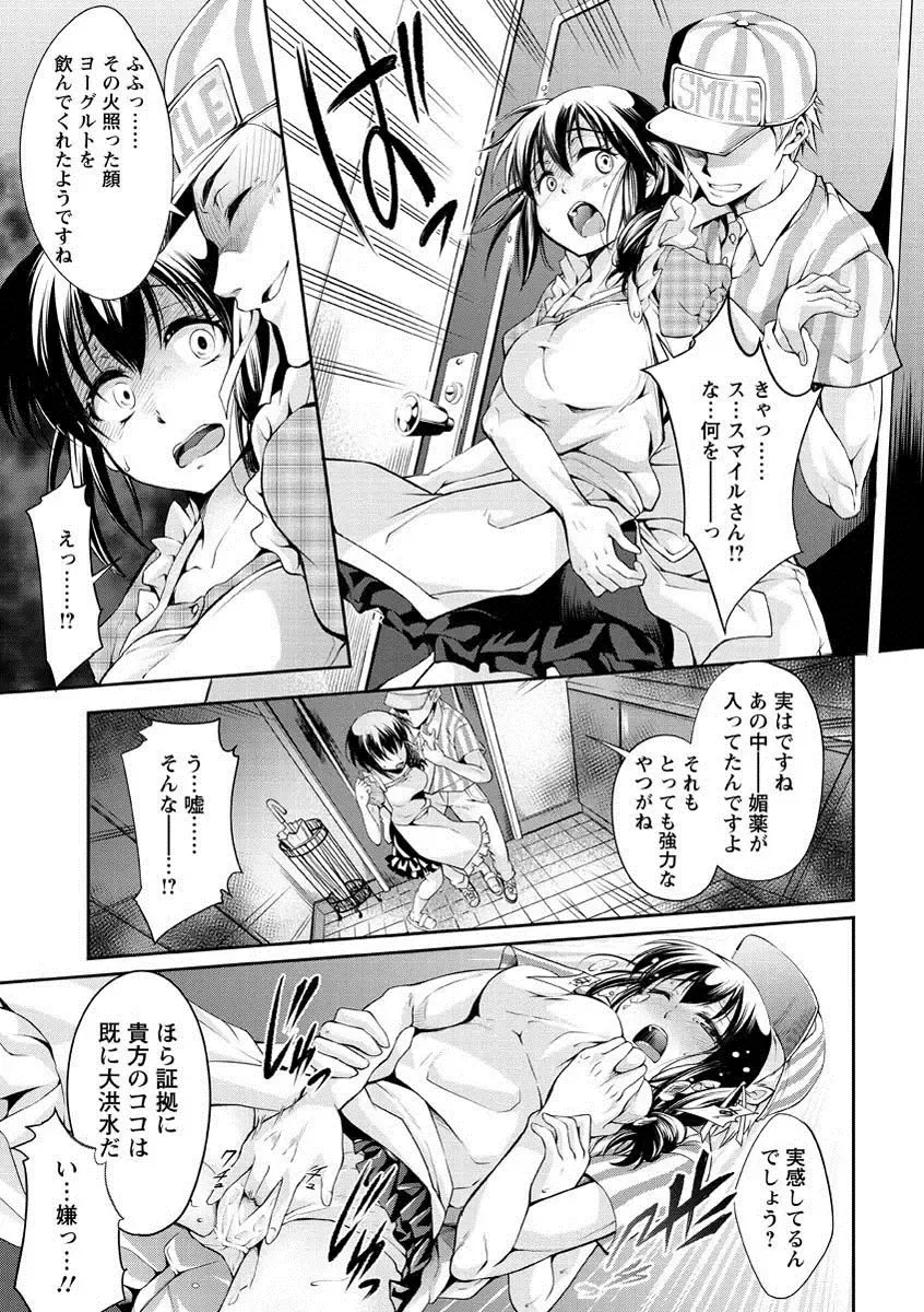[Kuno Touya] Seishun Love Juice Fhentai - Page 140