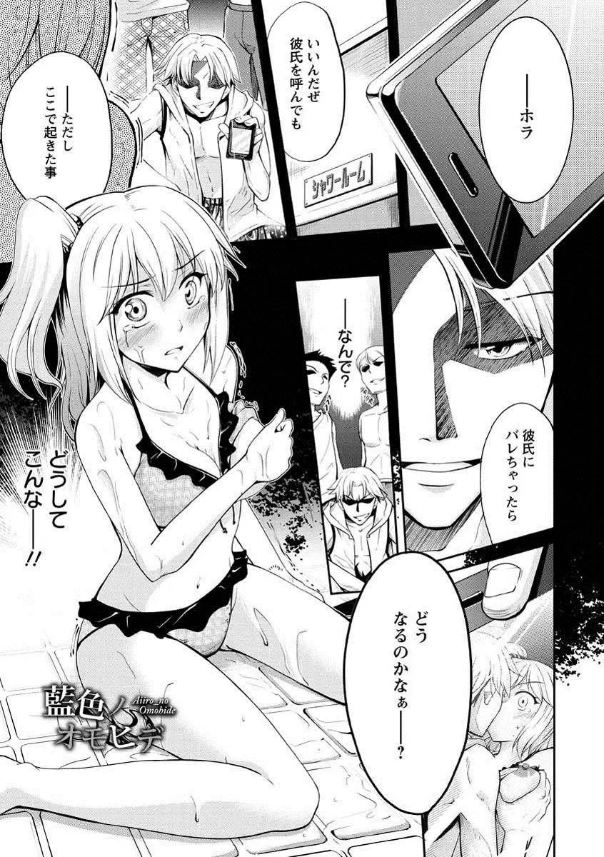 [Kuno Touya] Seishun Love Juice Fhentai - Page 154