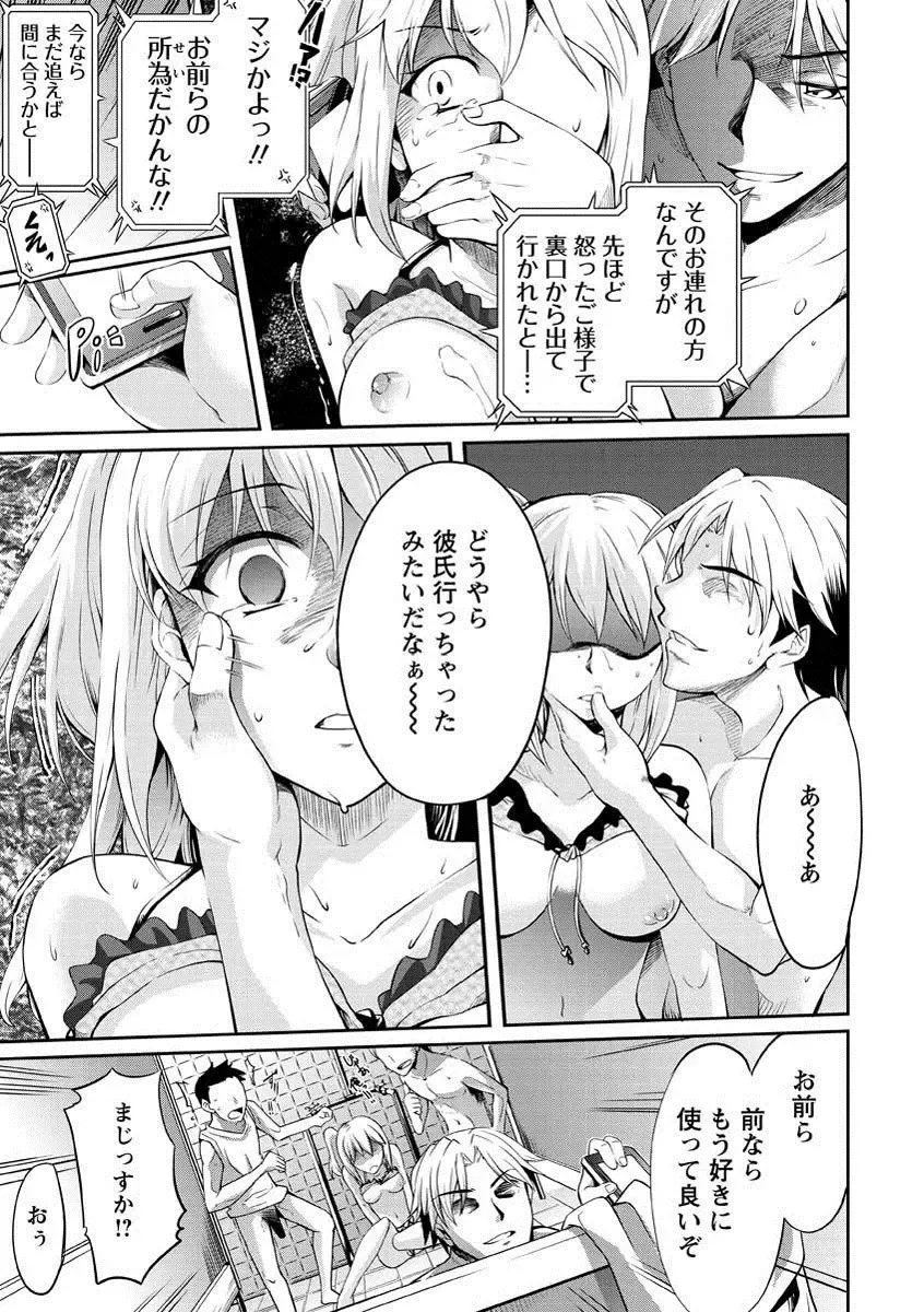 [Kuno Touya] Seishun Love Juice Fhentai - Page 166