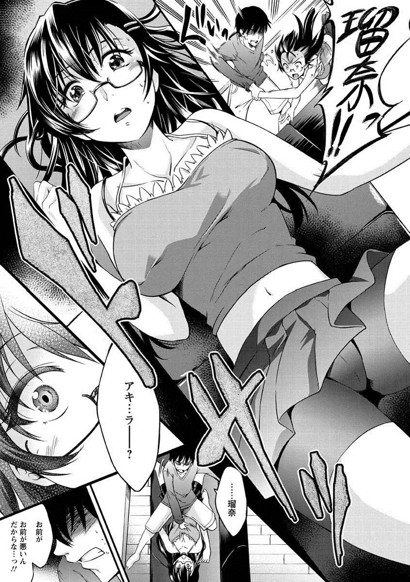 [Kuno Touya] Seishun Love Juice Fhentai - Page 178