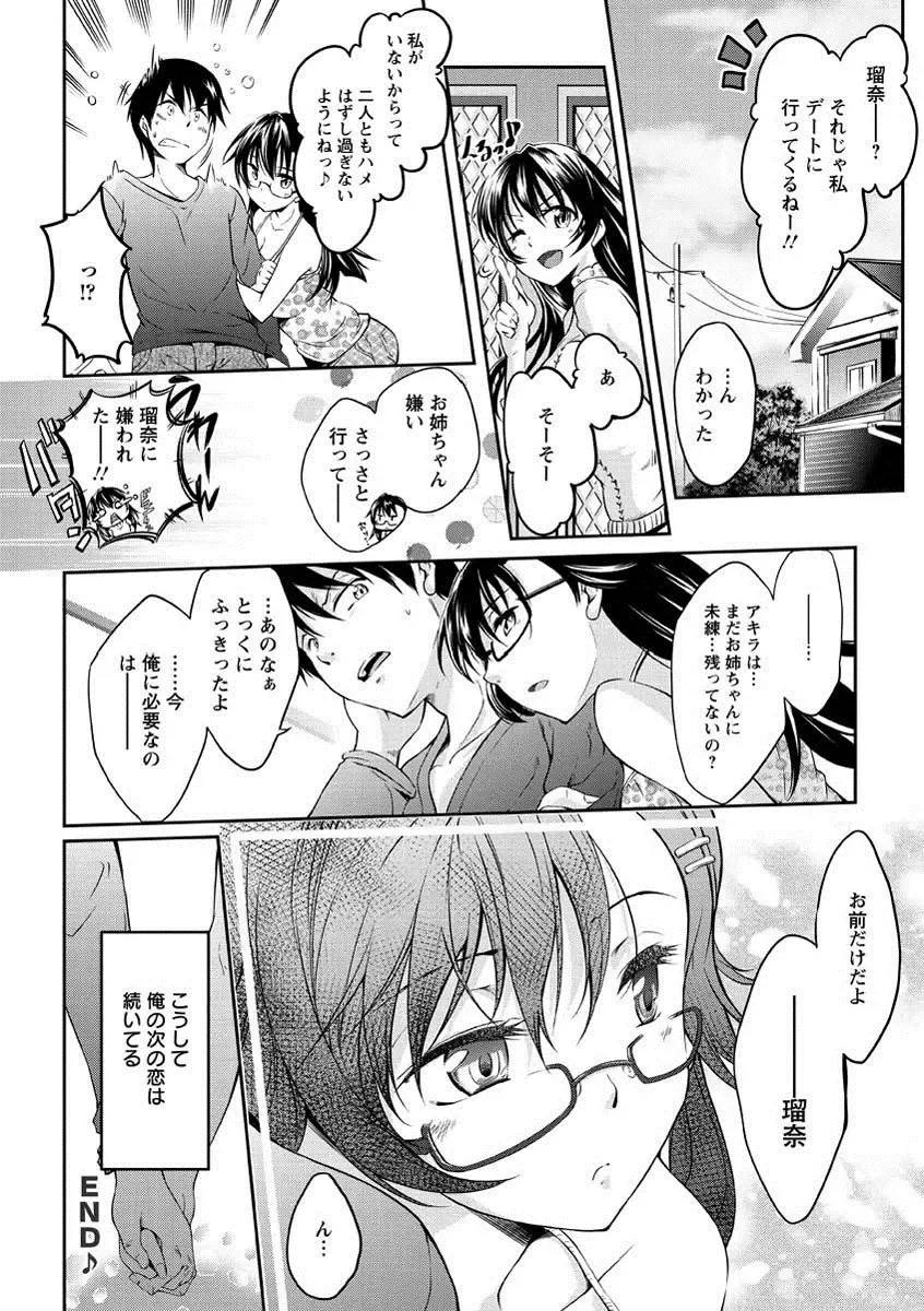 [Kuno Touya] Seishun Love Juice Fhentai - Page 193