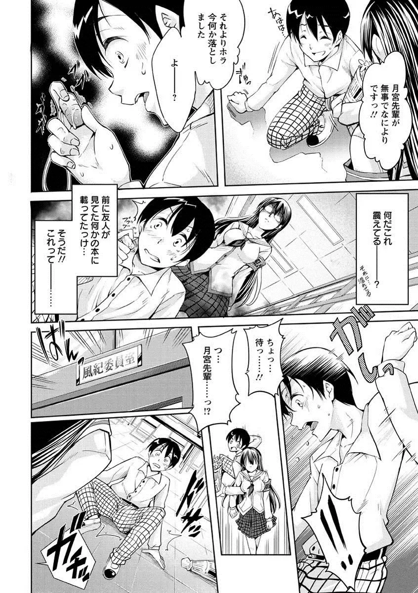 [Kuno Touya] Seishun Love Juice Fhentai - Page 29