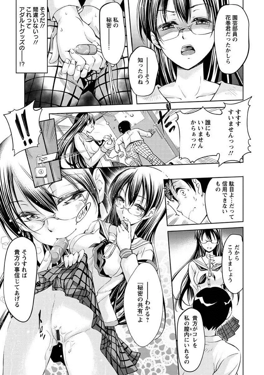 [Kuno Touya] Seishun Love Juice Fhentai - Page 30