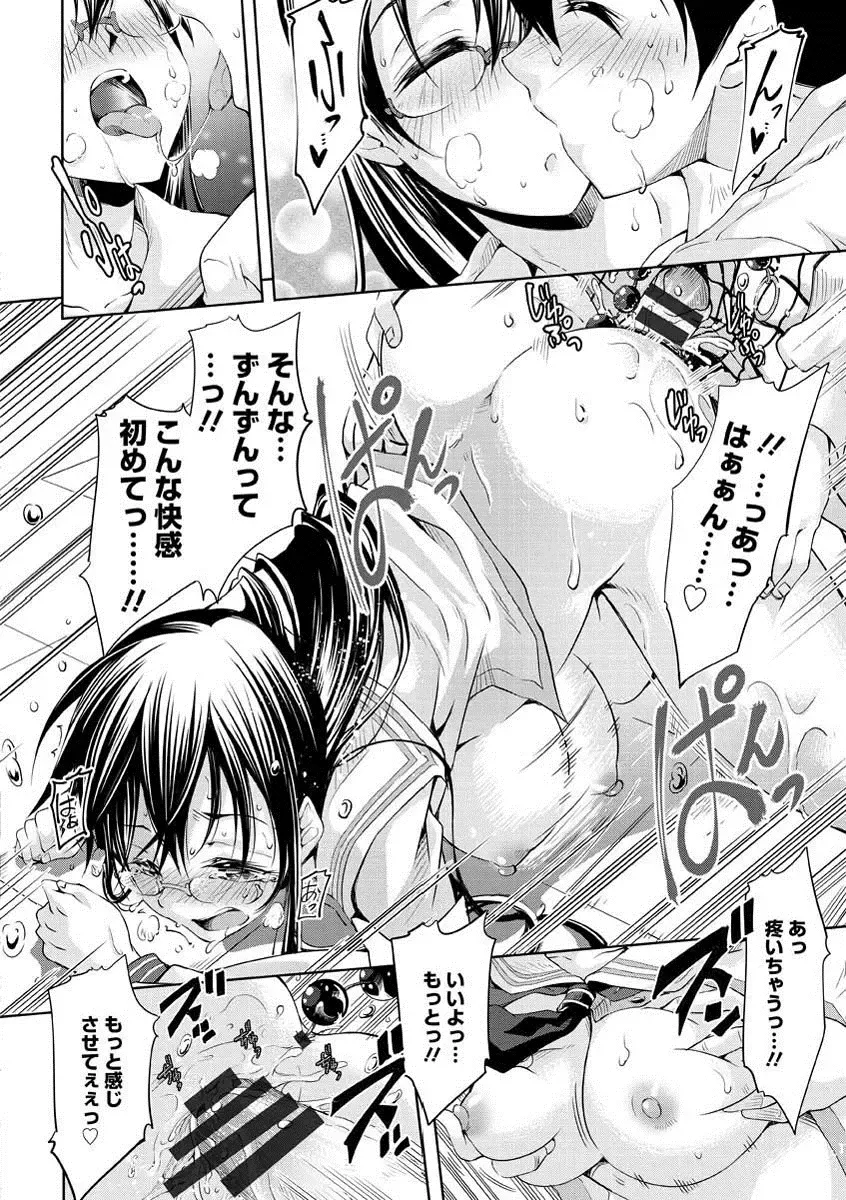 [Kuno Touya] Seishun Love Juice Fhentai - Page 43