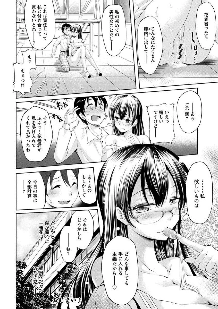 [Kuno Touya] Seishun Love Juice Fhentai - Page 45