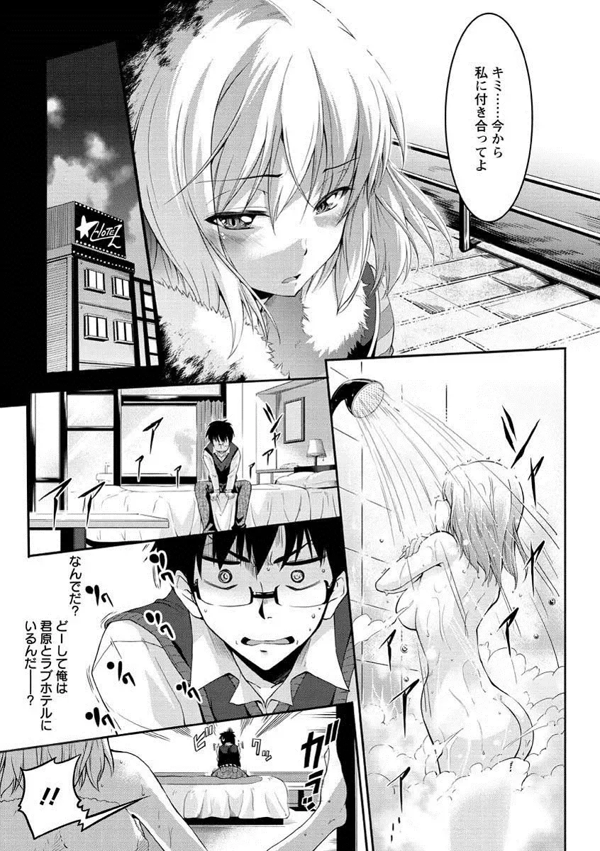 [Kuno Touya] Seishun Love Juice Fhentai - Page 50
