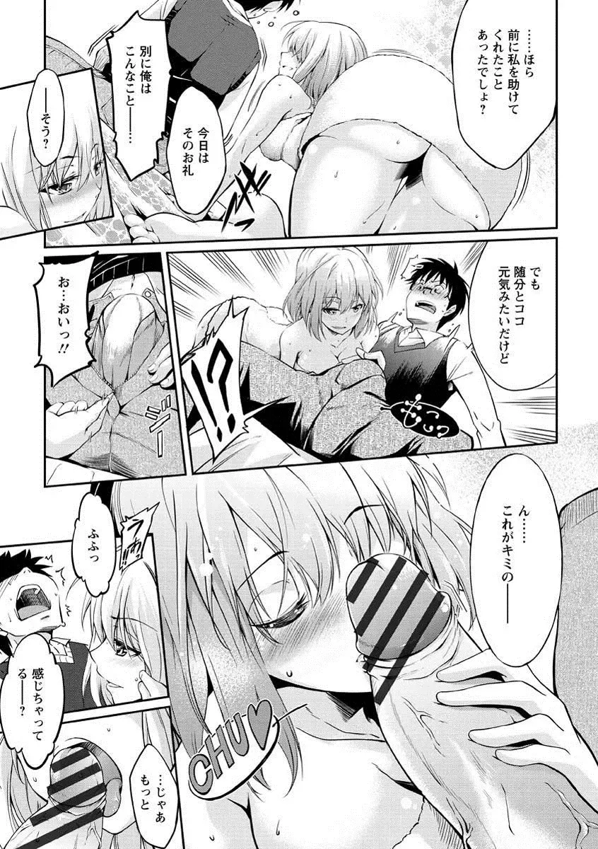 [Kuno Touya] Seishun Love Juice Fhentai - Page 52