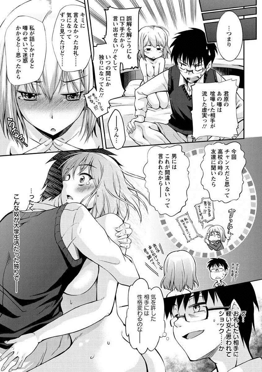 [Kuno Touya] Seishun Love Juice Fhentai - Page 56